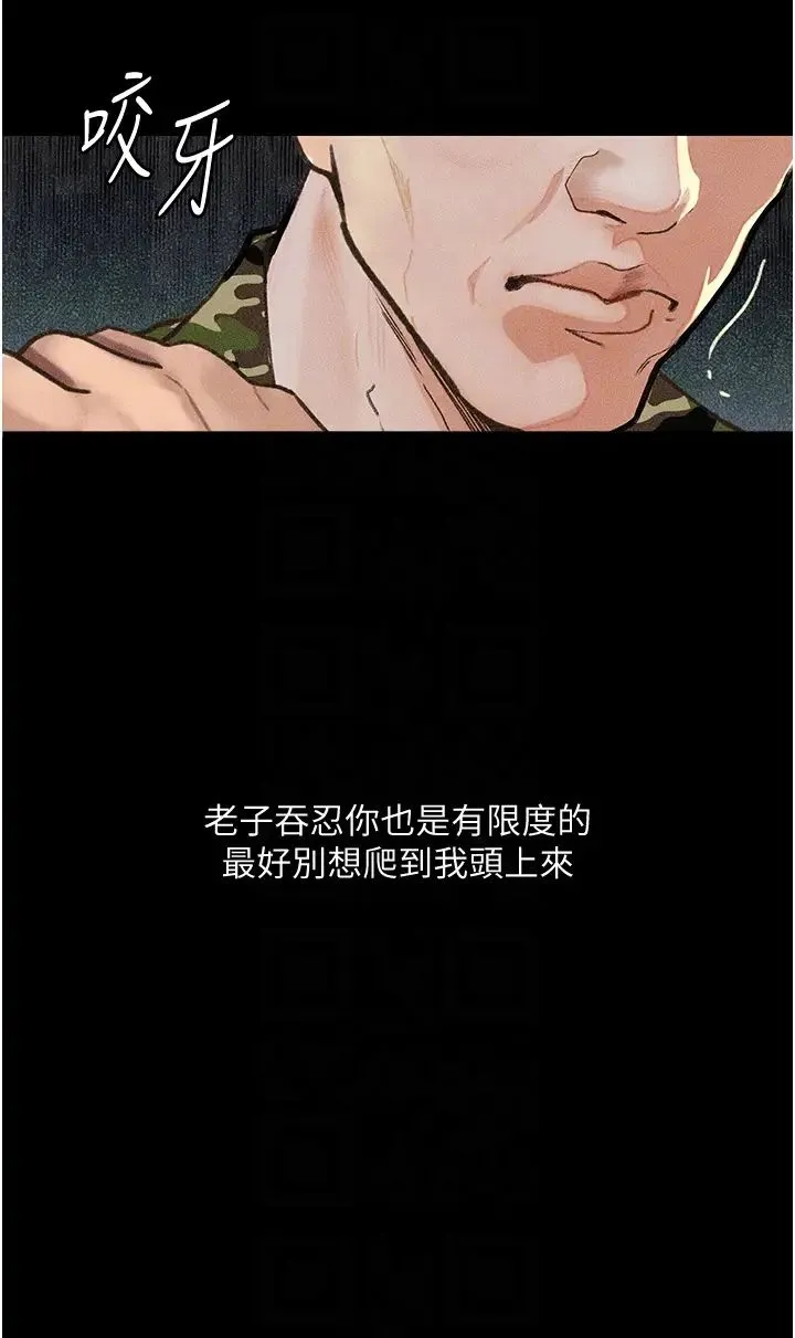 堕落物语 第8話-你姐懷孕，我就你姐夫瞭~ 第24页