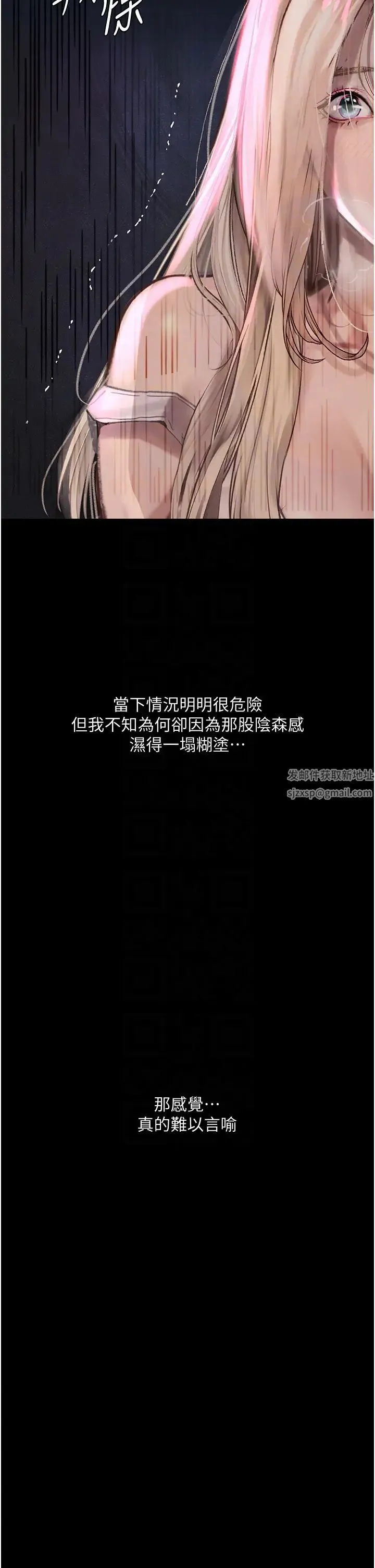 堕落物语 第3话-被羞辱后的屈服 第14页