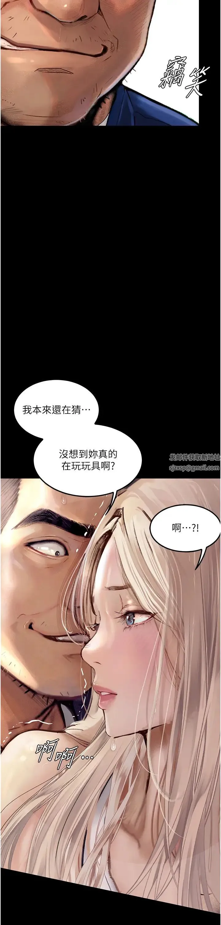 堕落物语 第3话-被羞辱后的屈服 第12页