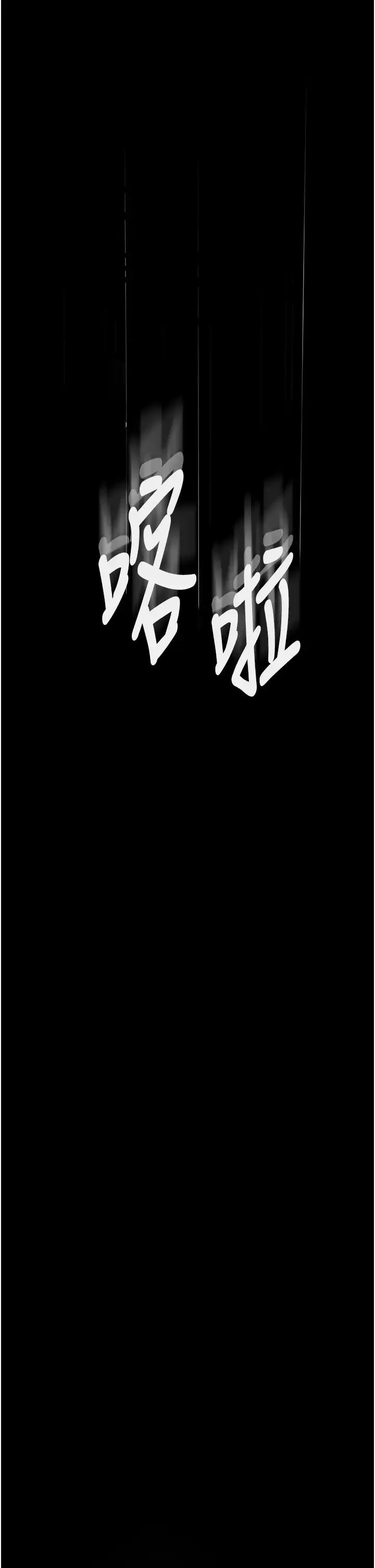 堕落物语 第3话-被羞辱后的屈服 第5页