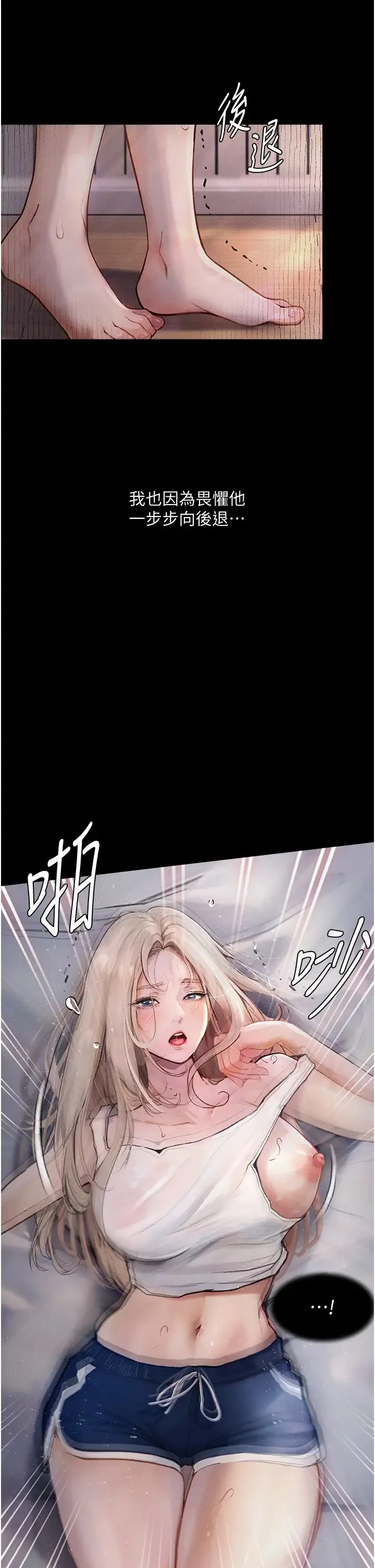 堕落物语 第3话-被羞辱后的屈服 第16页