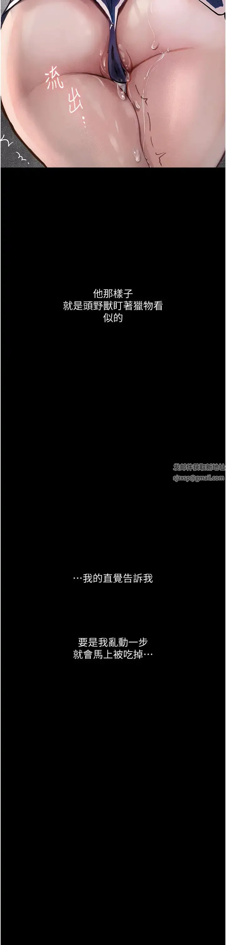 堕落物语 第3话-被羞辱后的屈服 第9页