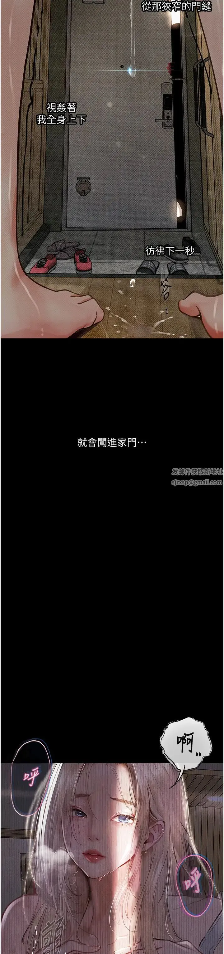 堕落物语 第3话-被羞辱后的屈服 第3页