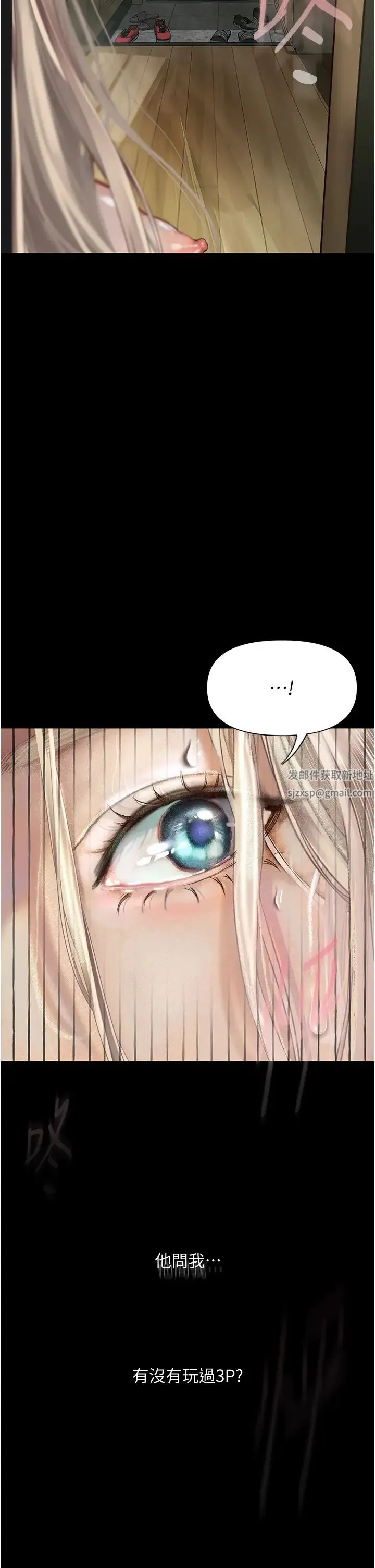 堕落物语 第3话-被羞辱后的屈服 第44页