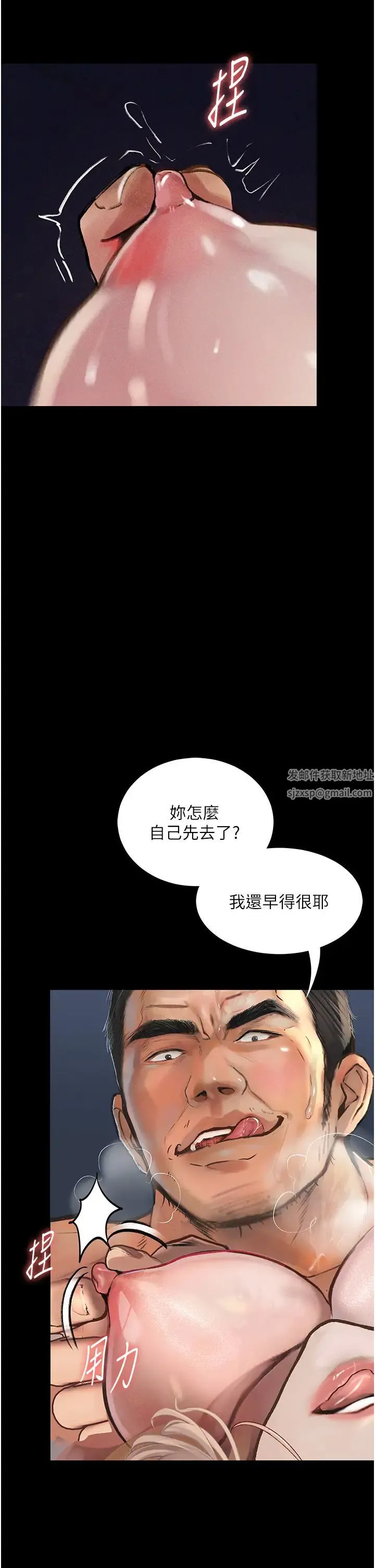堕落物语 第3话-被羞辱后的屈服 第33页
