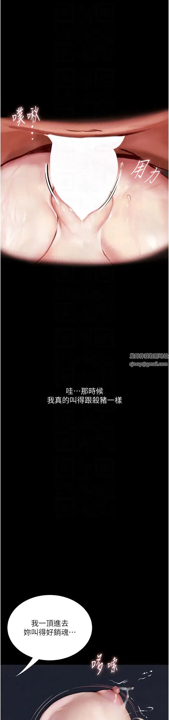 堕落物语 第3话-被羞辱后的屈服 第28页
