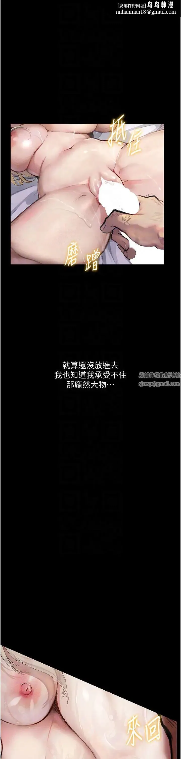 堕落物语 第3话-被羞辱后的屈服 第24页