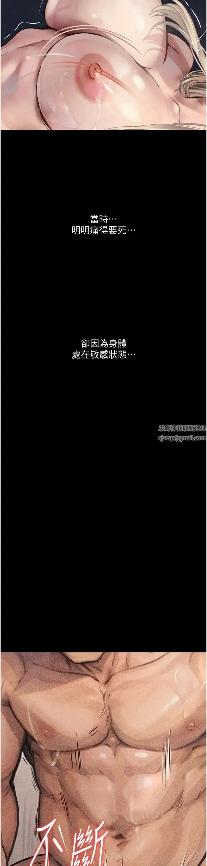 堕落物语 第3话-被羞辱后的屈服 第29页