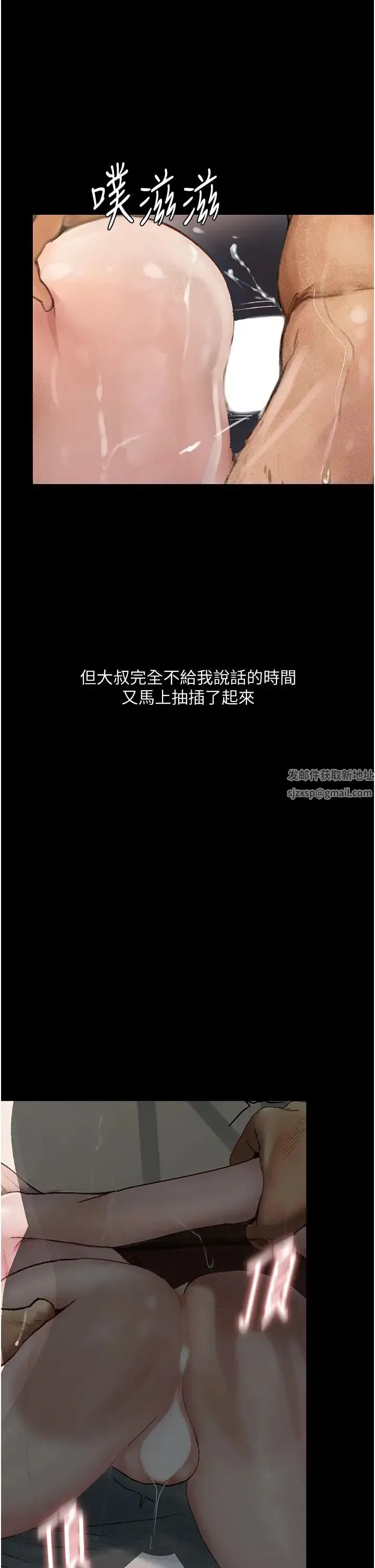 堕落物语 第3话-被羞辱后的屈服 第41页