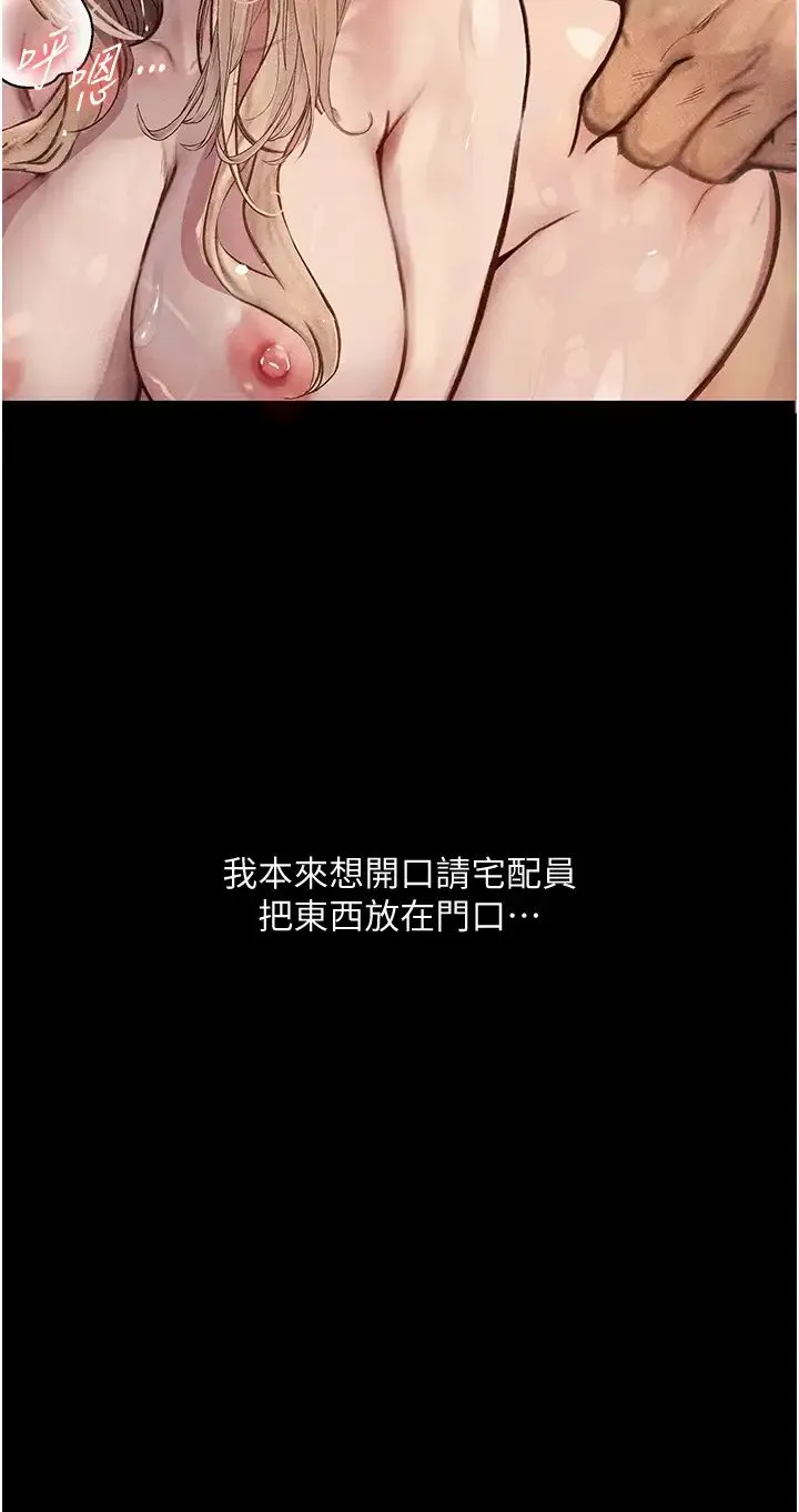 堕落物语 第3话-被羞辱后的屈服 第40页