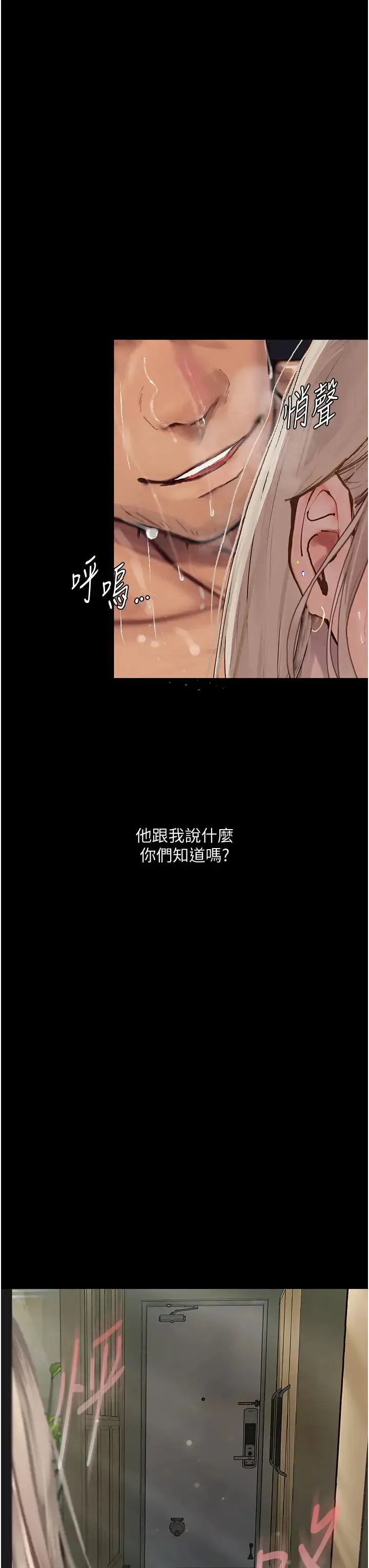 堕落物语 第3话-被羞辱后的屈服 第43页
