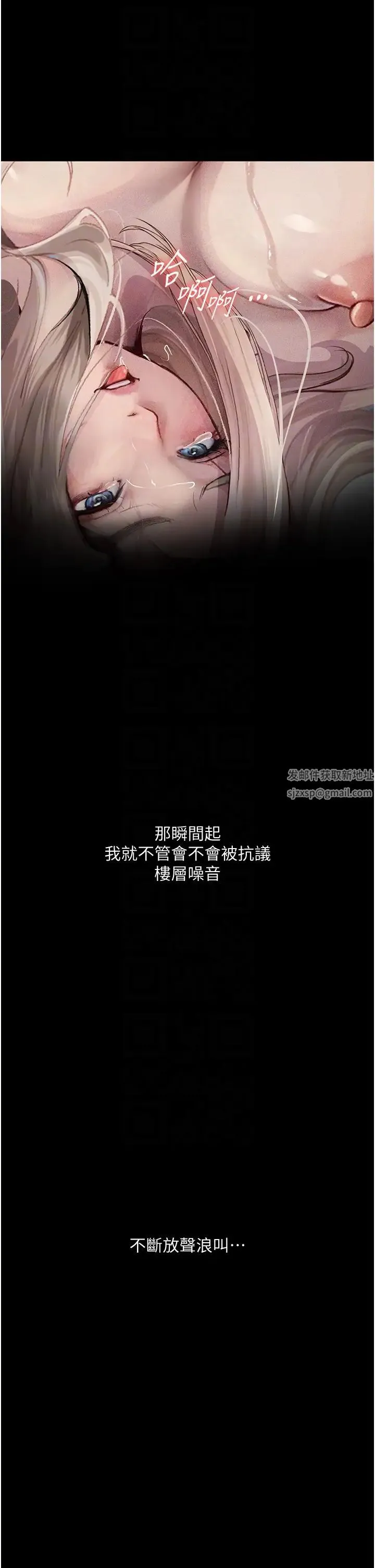 堕落物语 第3话-被羞辱后的屈服 第32页