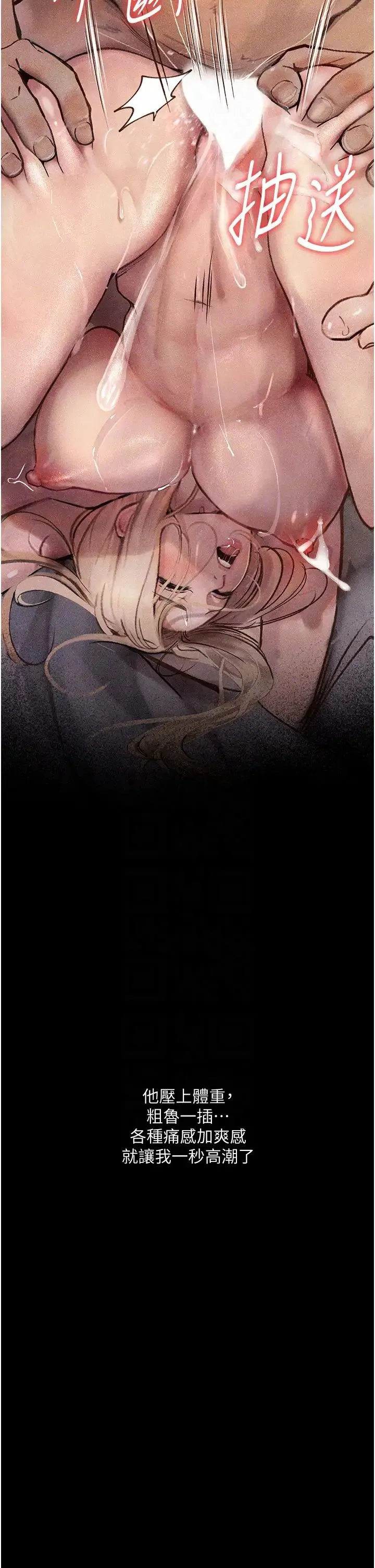 堕落物语 第3话-被羞辱后的屈服 第30页