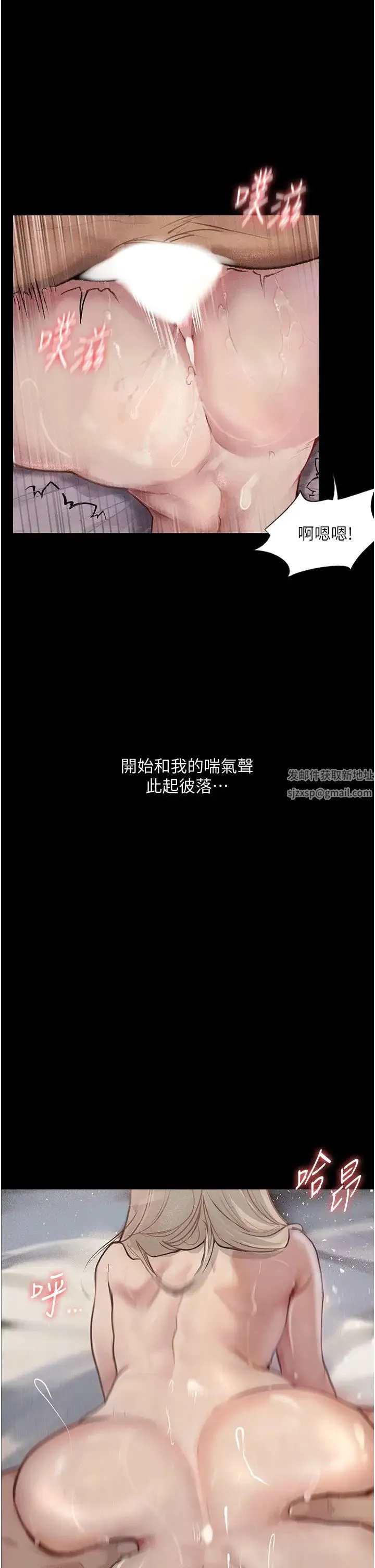 堕落物语 第3话-被羞辱后的屈服 第37页
