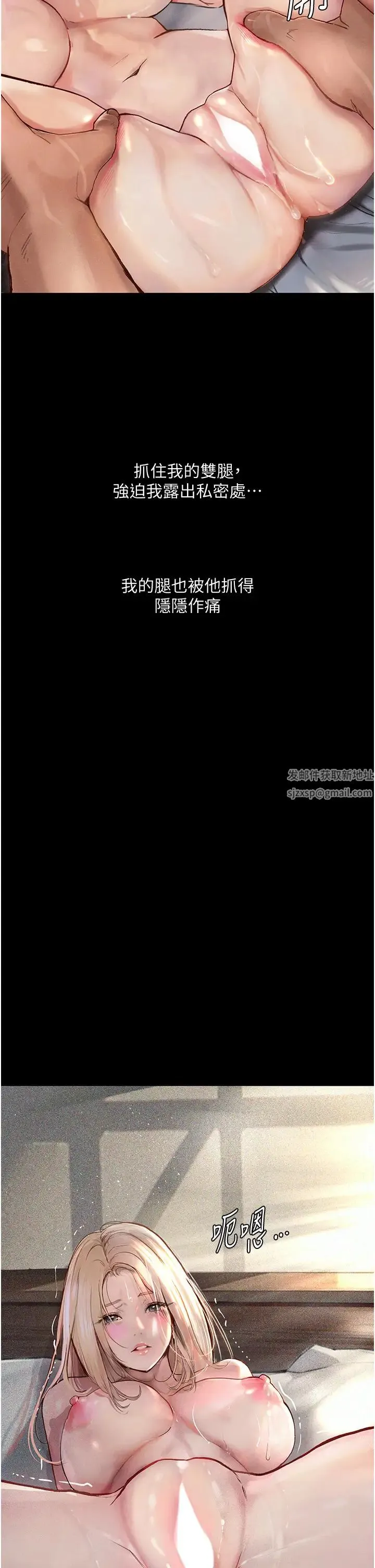 堕落物语 第3话-被羞辱后的屈服 第19页
