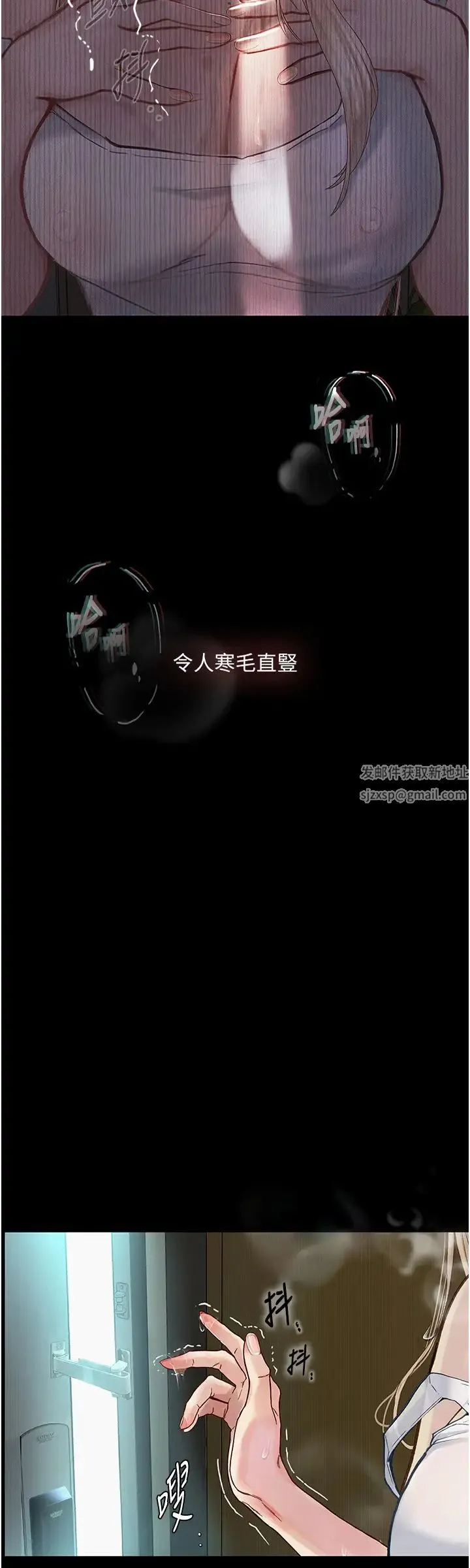 堕落物语 第3话-被羞辱后的屈服 第4页