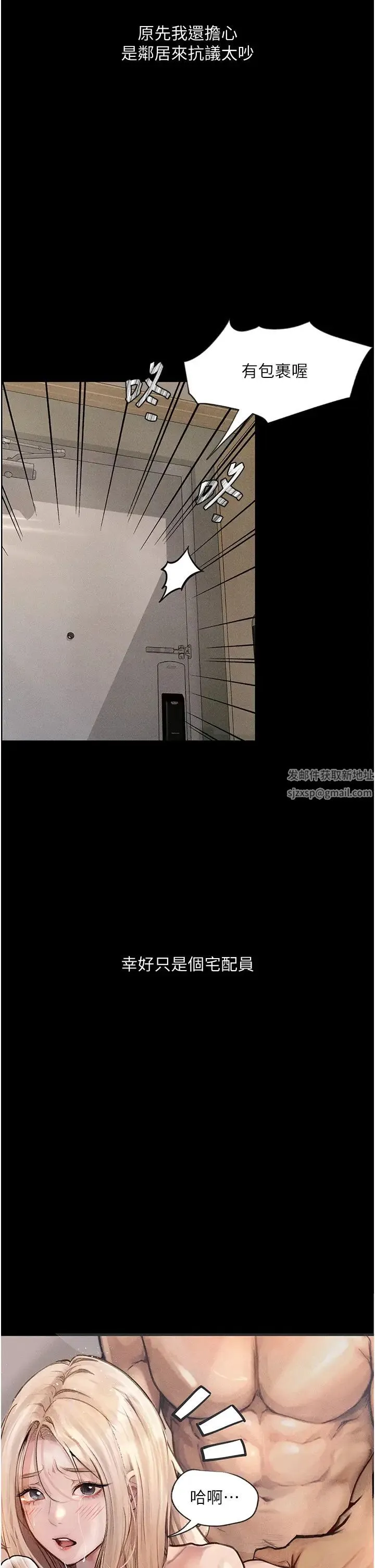 堕落物语 第3话-被羞辱后的屈服 第39页
