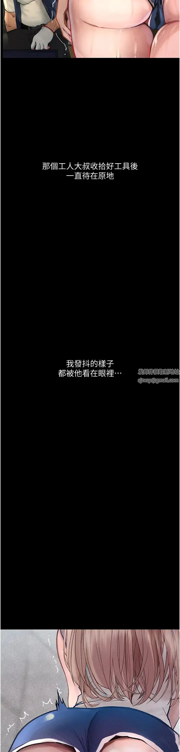 堕落物语 第3话-被羞辱后的屈服 第8页
