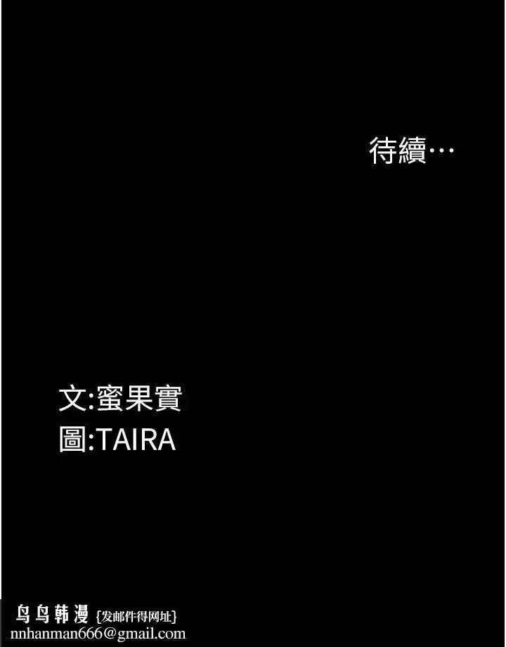 堕落物语 第6话-学长先帮你吃掉多汁美鲍 第45页