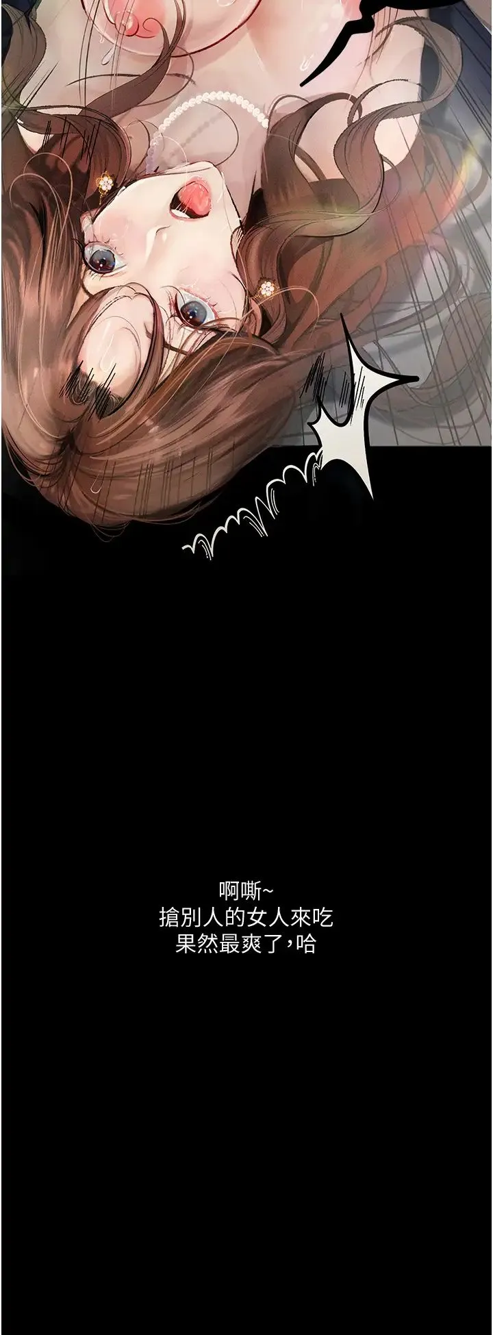 堕落物语 第6话-学长先帮你吃掉多汁美鲍 第44页