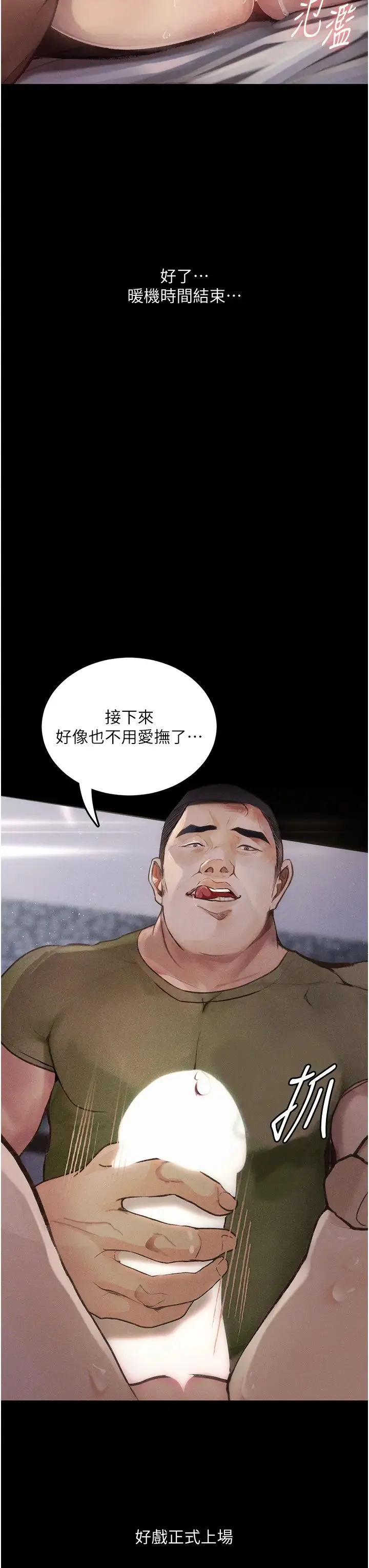 堕落物语 第6话-学长先帮你吃掉多汁美鲍 第40页