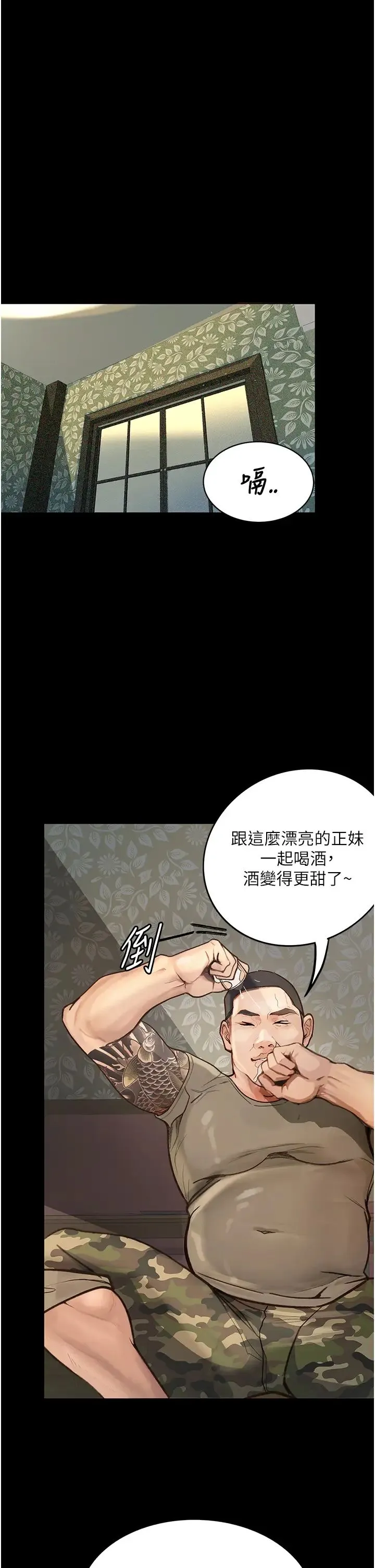 堕落物语 第6话-学长先帮你吃掉多汁美鲍 第20页