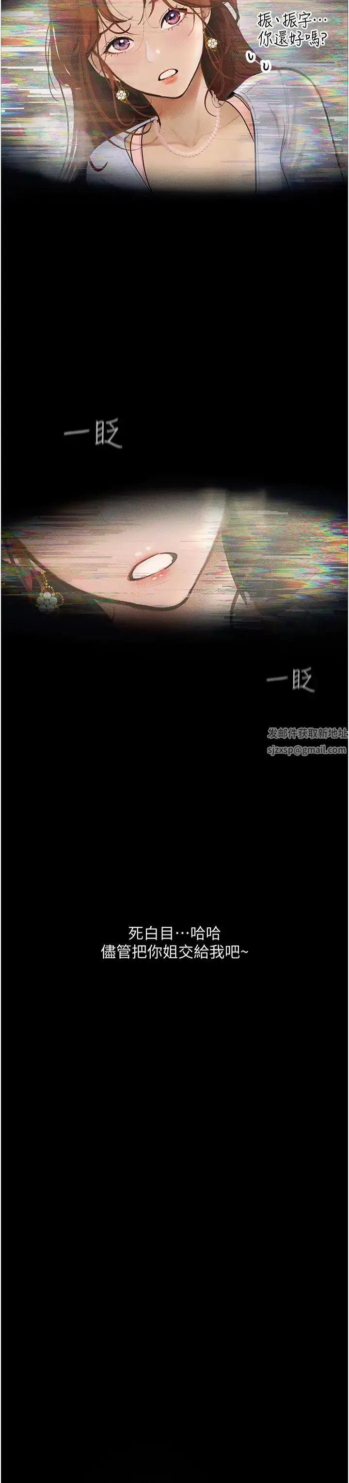 堕落物语 第6话-学长先帮你吃掉多汁美鲍 第3页
