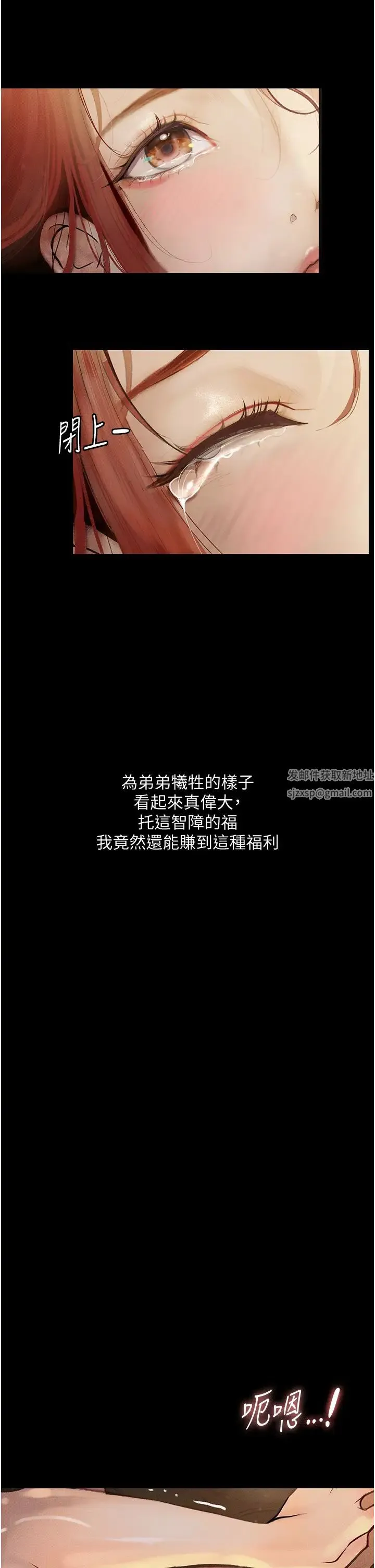 堕落物语 第6话-学长先帮你吃掉多汁美鲍 第35页