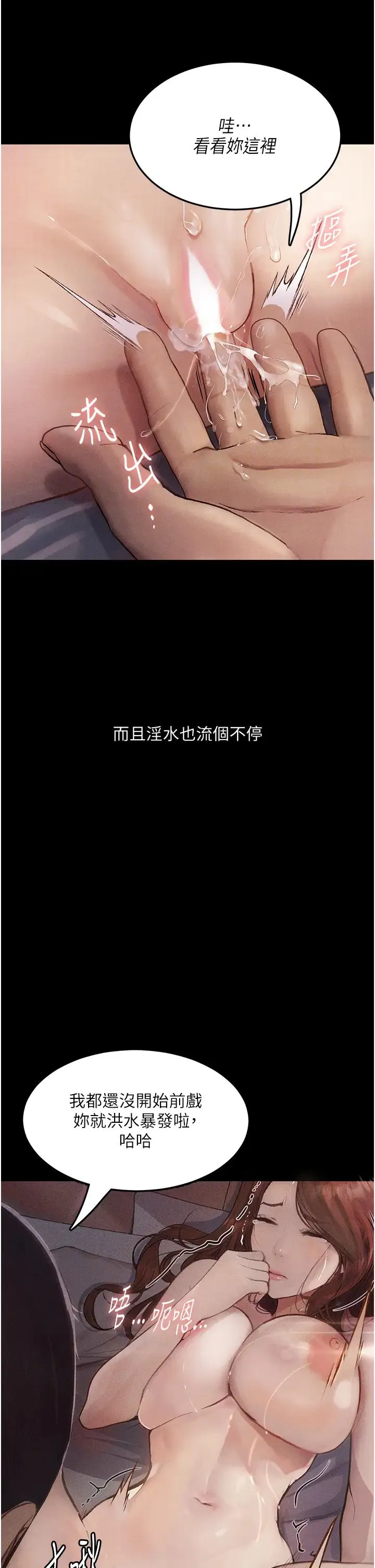 堕落物语 第6话-学长先帮你吃掉多汁美鲍 第38页