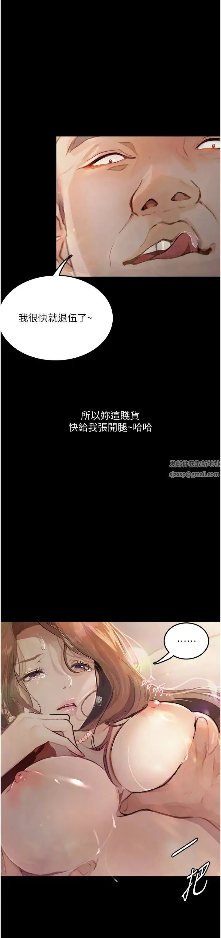 堕落物语 第6话-学长先帮你吃掉多汁美鲍 第33页