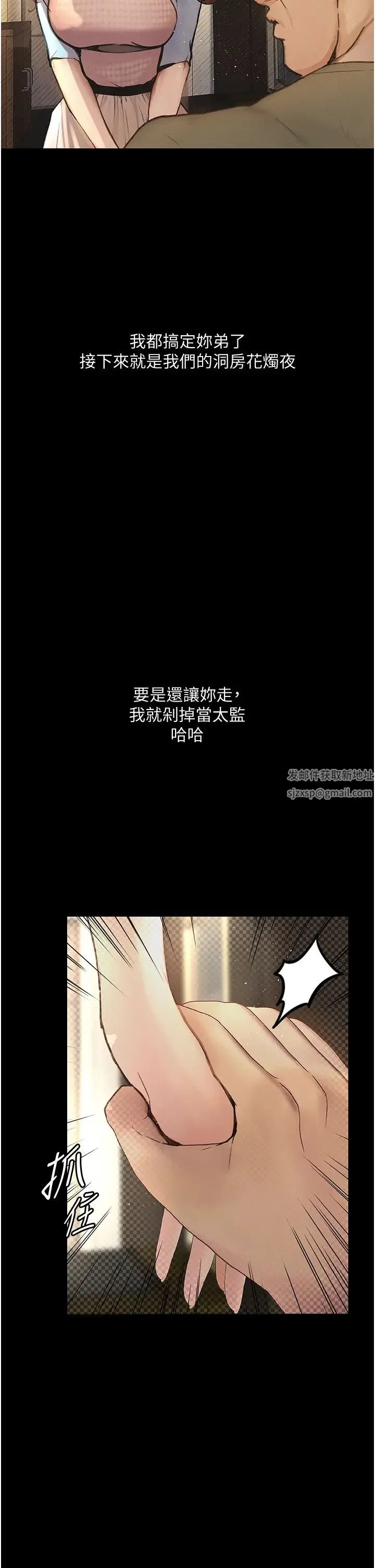 堕落物语 第6话-学长先帮你吃掉多汁美鲍 第13页