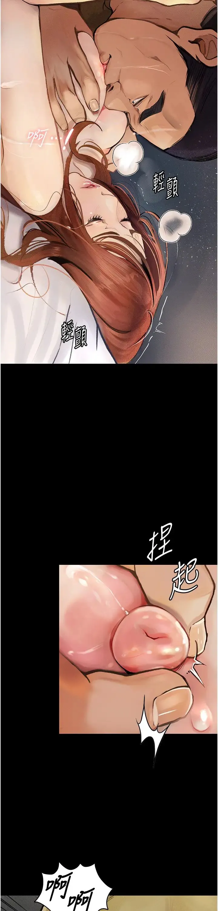 堕落物语 第6话-学长先帮你吃掉多汁美鲍 第36页
