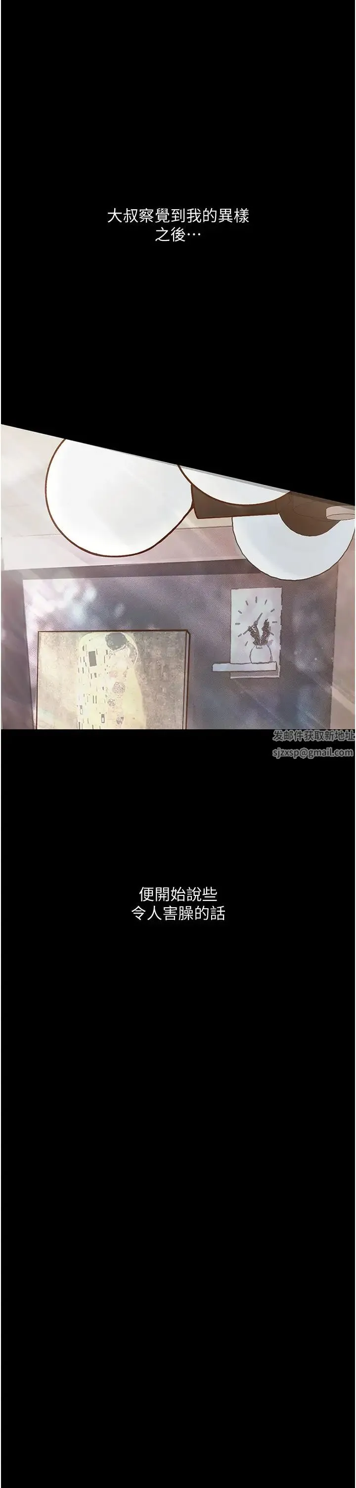 堕落物语 第4话-抢别人的女人才够爽 第8页