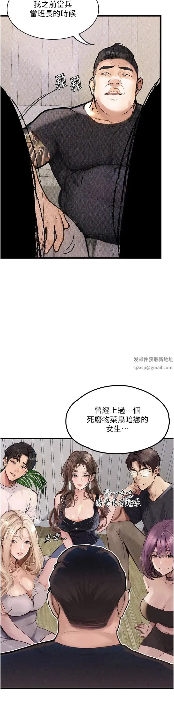 堕落物语 第4话-抢别人的女人才够爽 第42页
