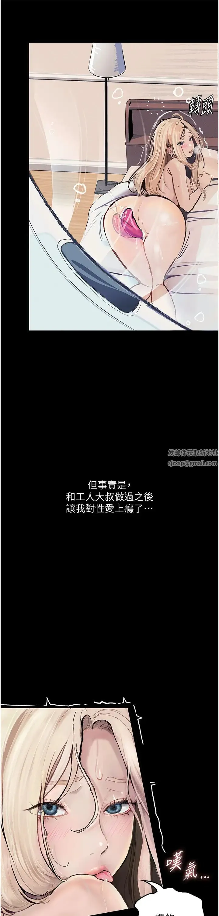 堕落物语 第4话-抢别人的女人才够爽 第31页