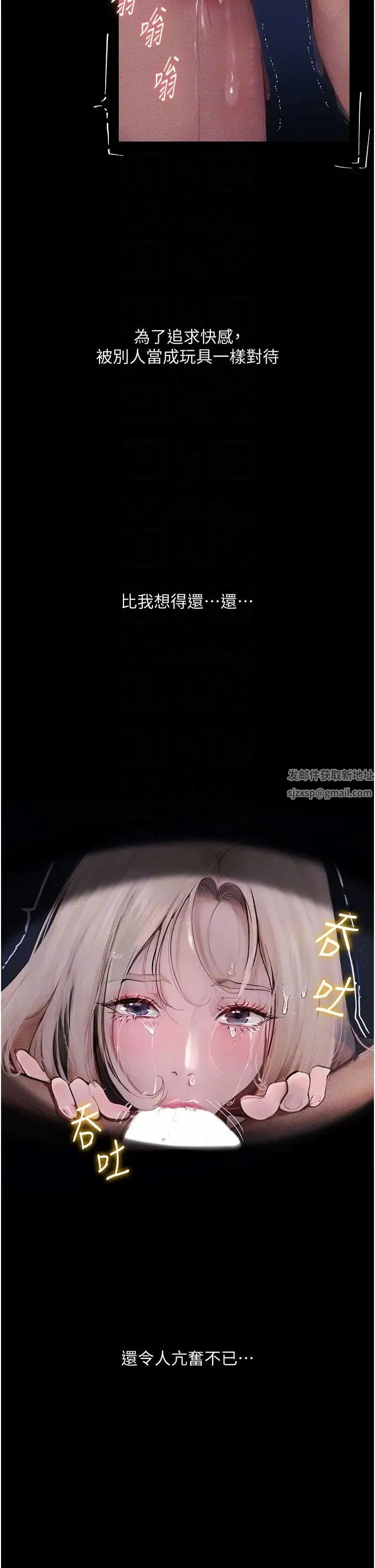 堕落物语 第4话-抢别人的女人才够爽 第14页