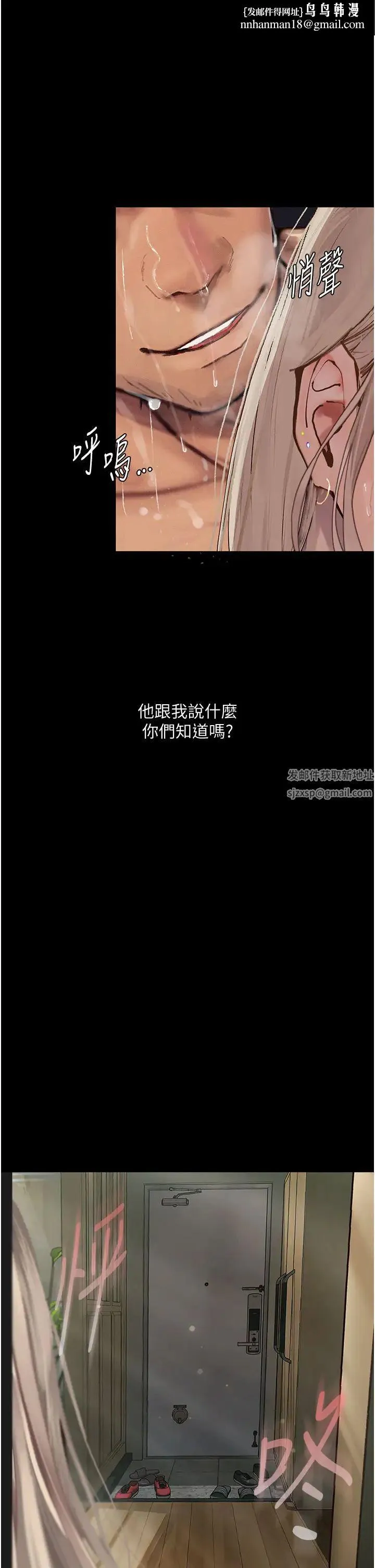 堕落物语 第4话-抢别人的女人才够爽 第1页