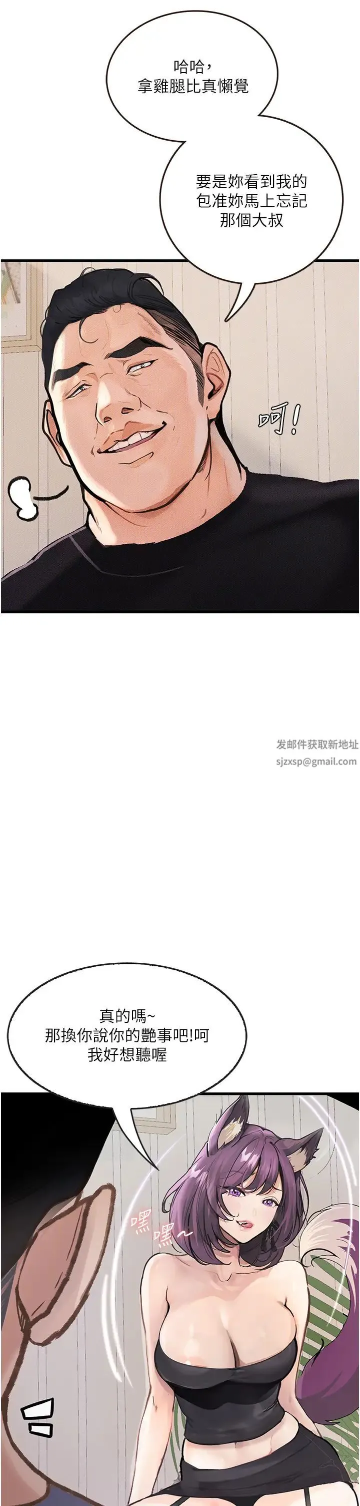 堕落物语 第4话-抢别人的女人才够爽 第38页