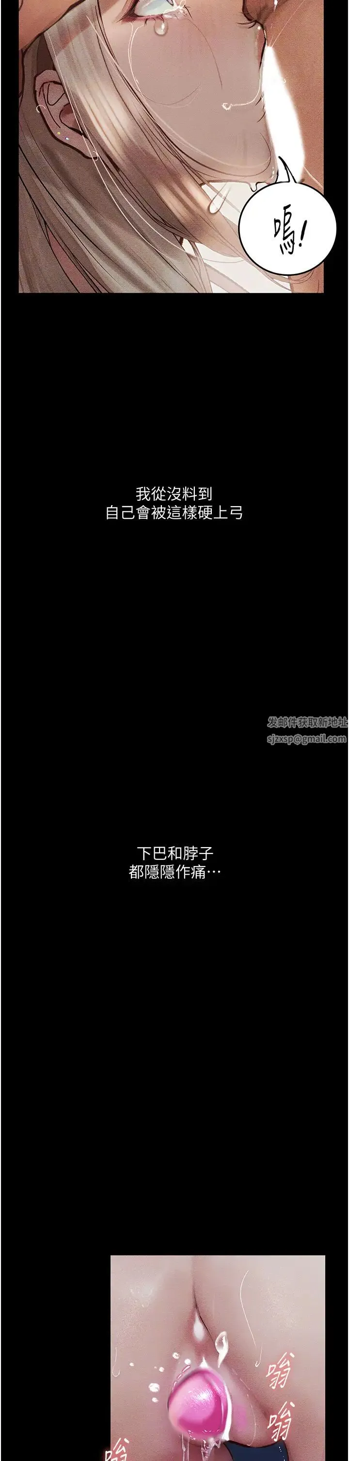 堕落物语 第4话-抢别人的女人才够爽 第13页