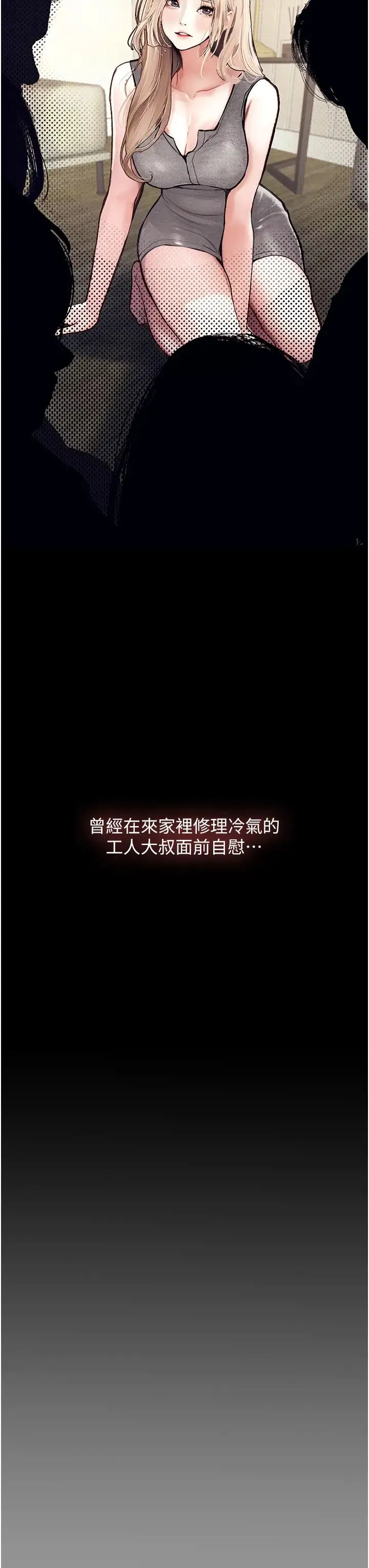堕落物语 第1话-欲求不满的OL 第42页
