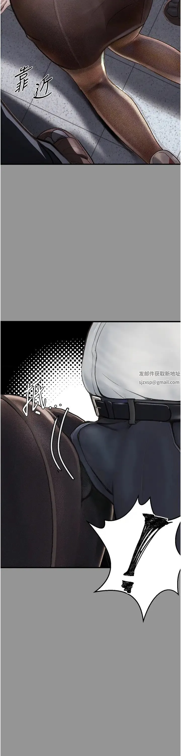 堕落物语 第1话-欲求不满的OL 第11页