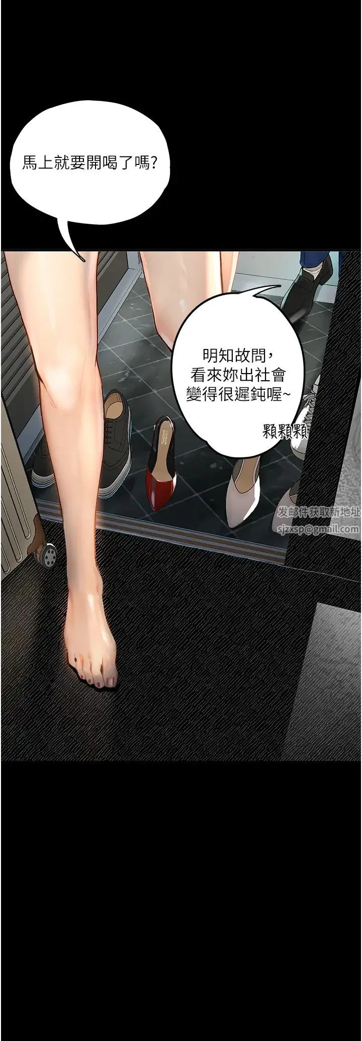 堕落物语 第1话-欲求不满的OL 第30页