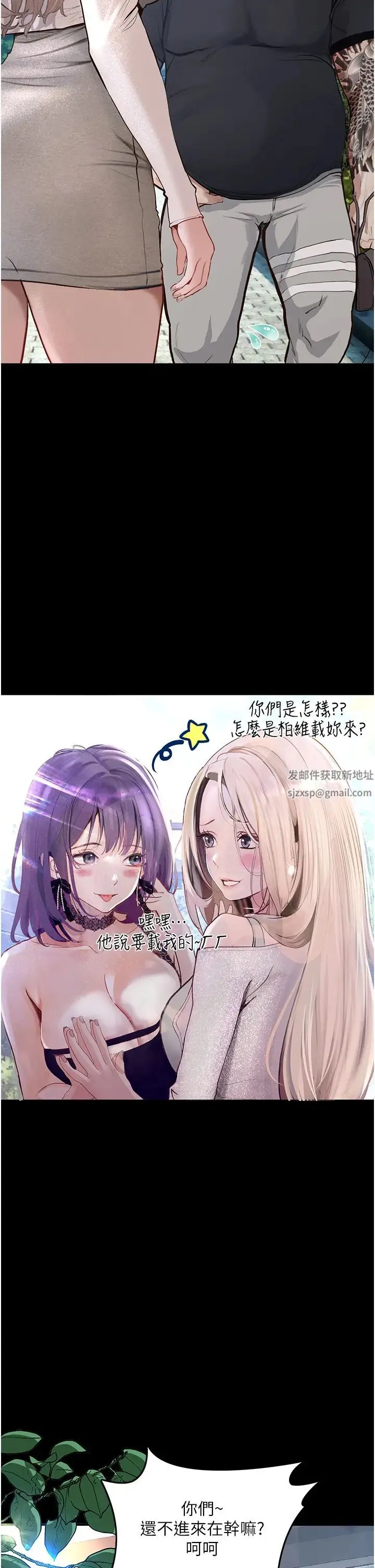 堕落物语 第1话-欲求不满的OL 第28页
