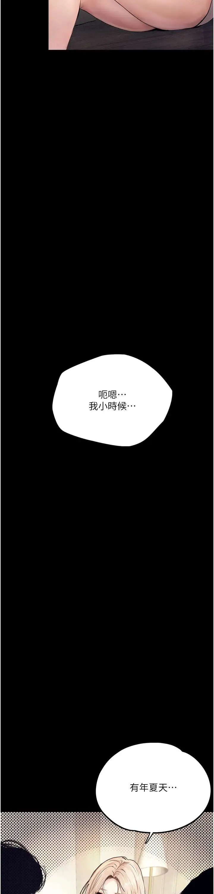 堕落物语 第1话-欲求不满的OL 第41页