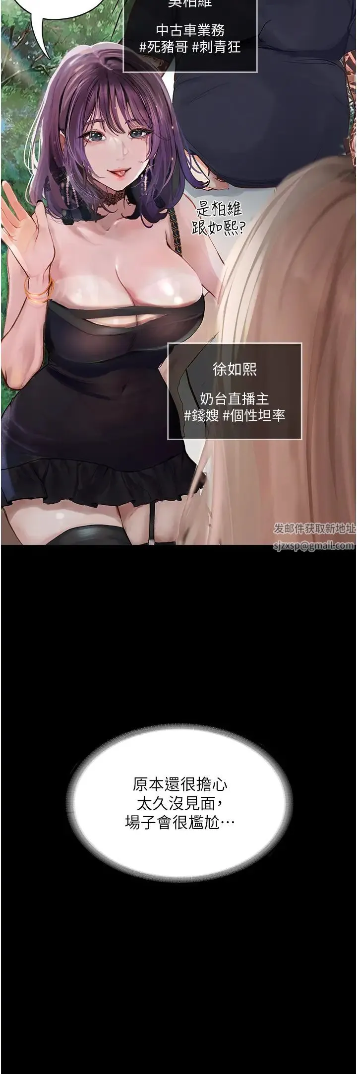 堕落物语 第1话-欲求不满的OL 第26页