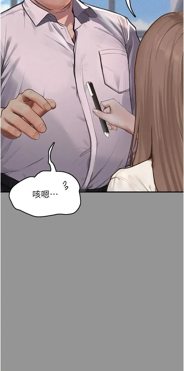 堕落物语 第1话-欲求不满的OL 第13页