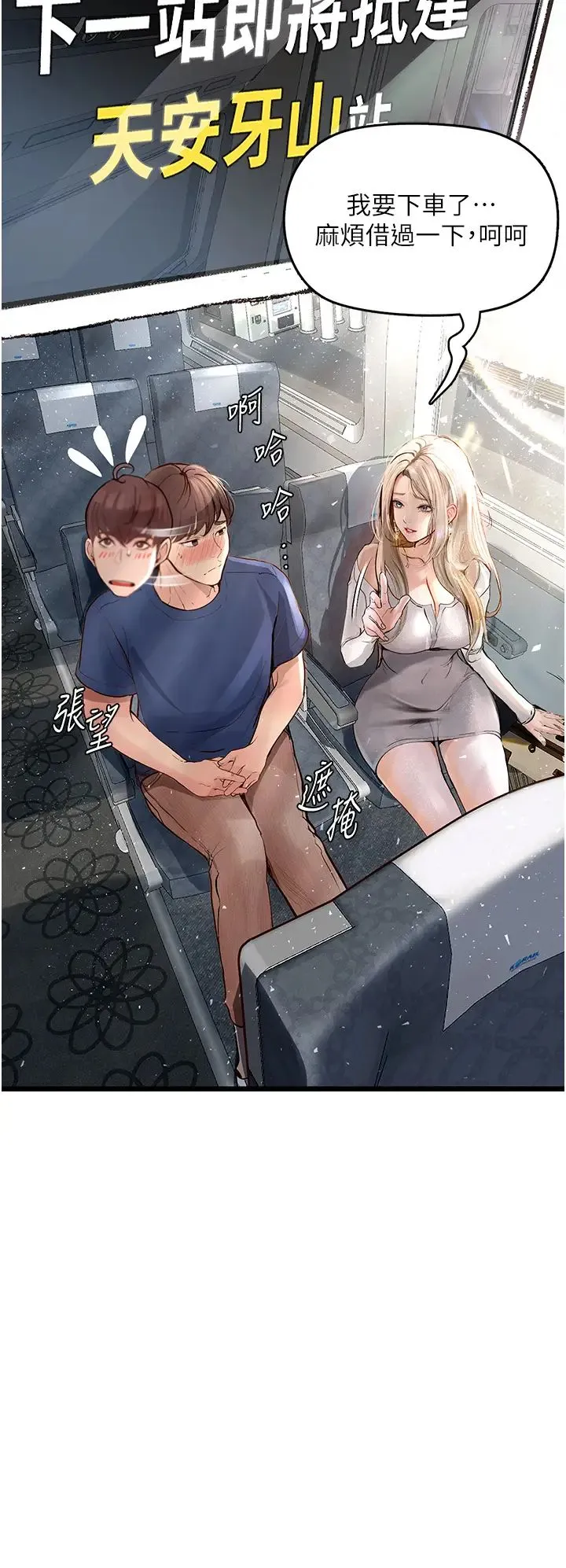 堕落物语 第1话-欲求不满的OL 第21页