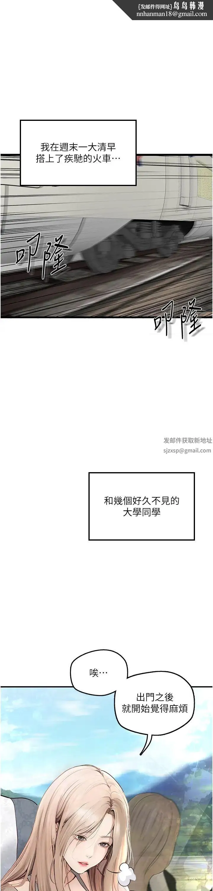 堕落物语 第1话-欲求不满的OL 第1页