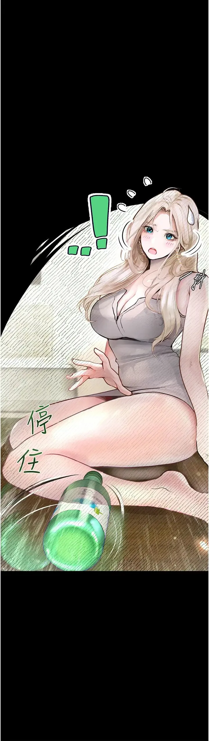 堕落物语 第1话-欲求不满的OL 第39页