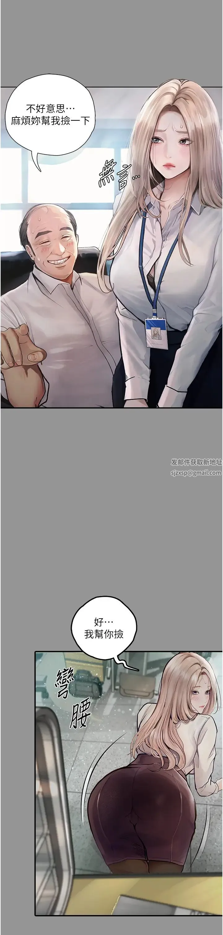 堕落物语 第1话-欲求不满的OL 第8页